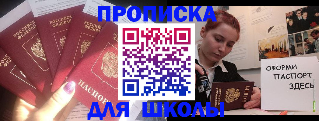 регистрация в Энгельсе