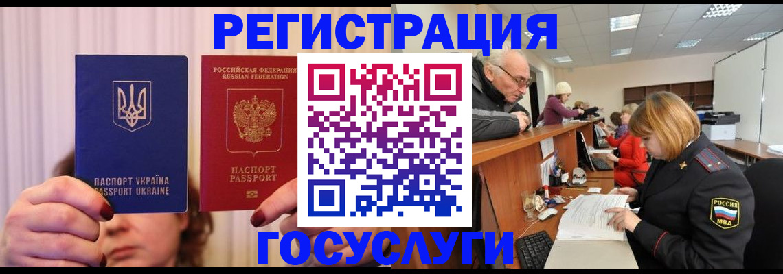 регистрация в Энгельсе