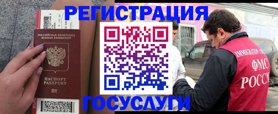 купить прописку в Энгельсе