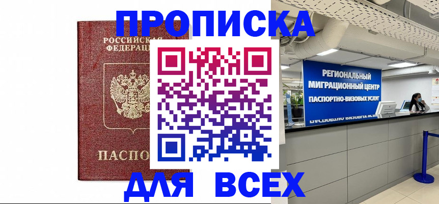 миграционный учет в Энгельсе